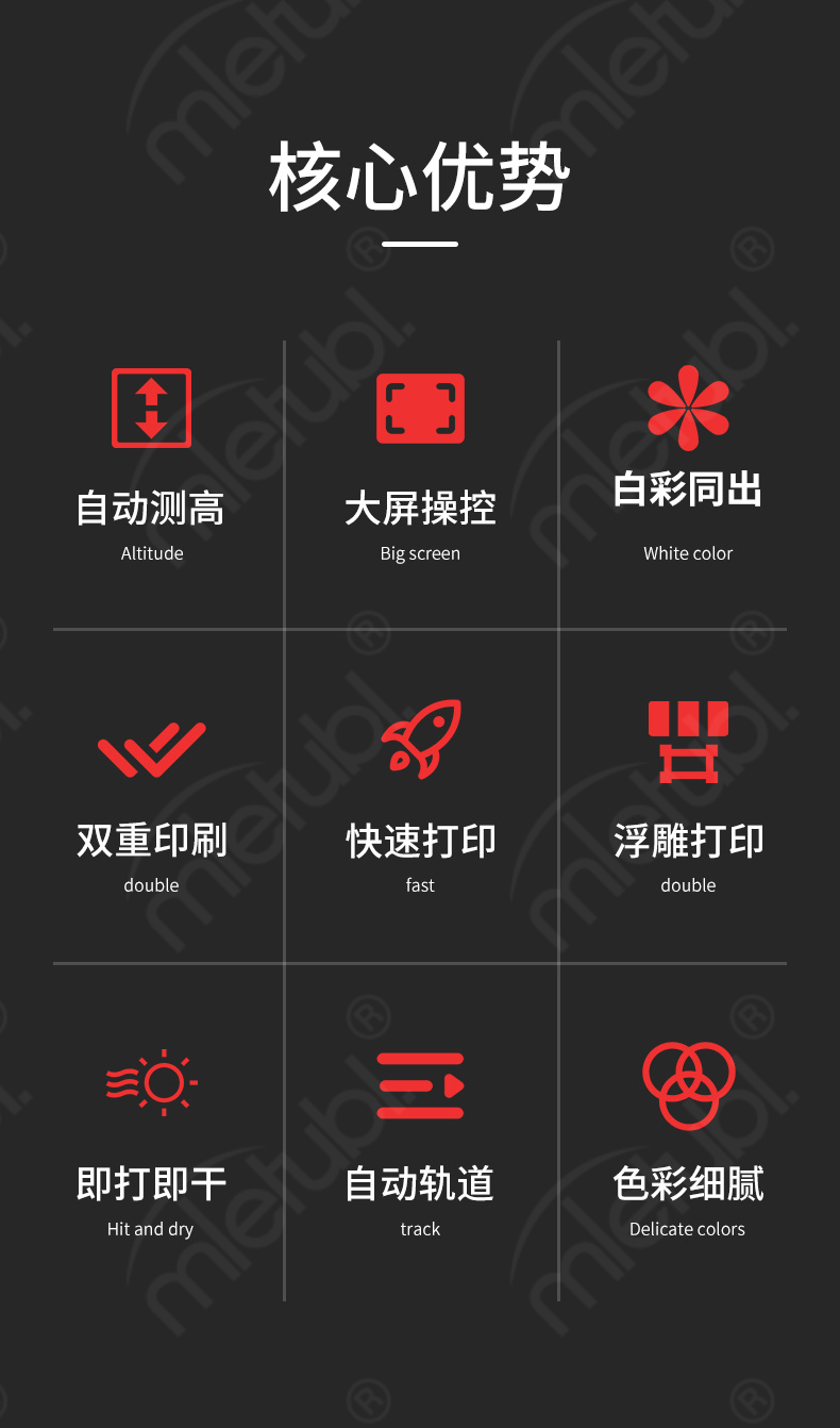 美特柏手机壳打印机产品优势