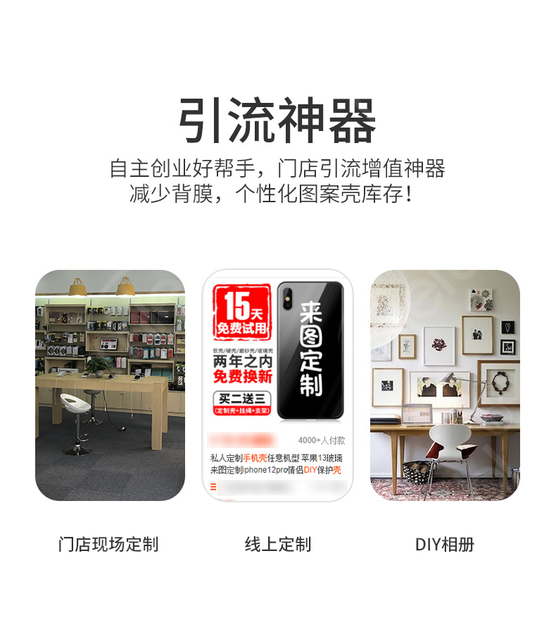 手机壳打印机