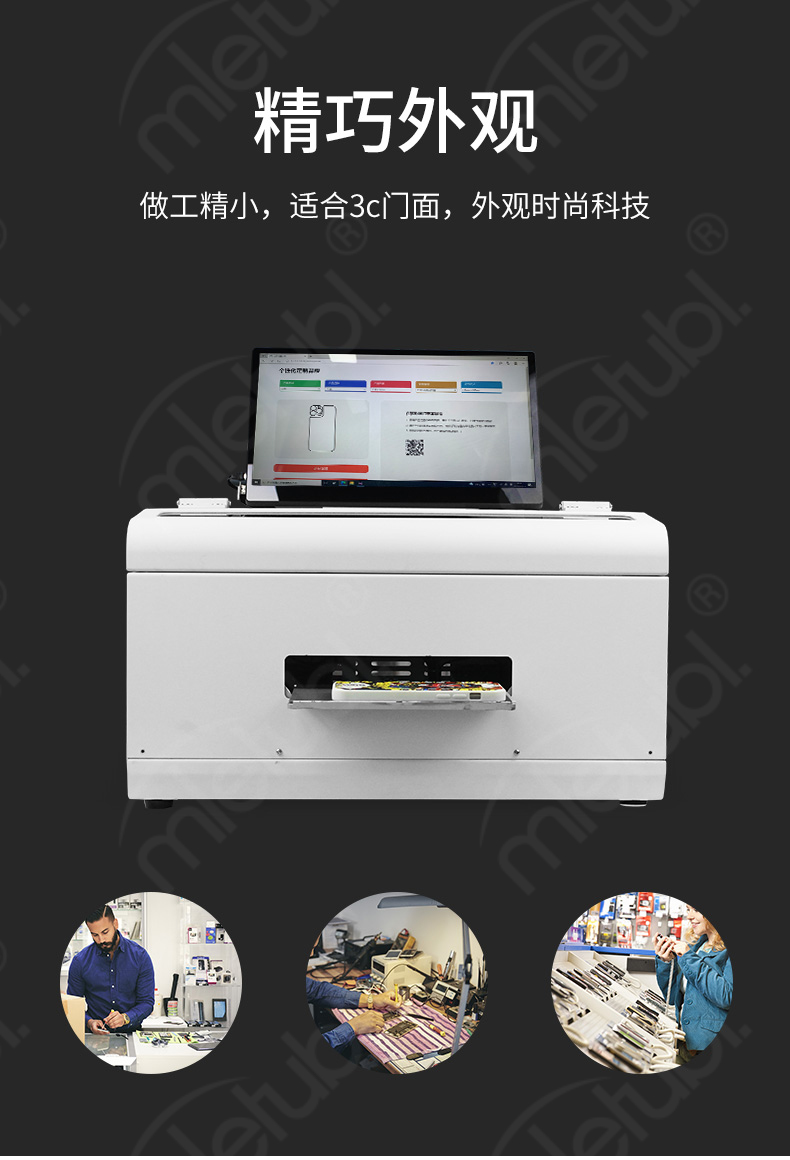 手机膜图案打印机