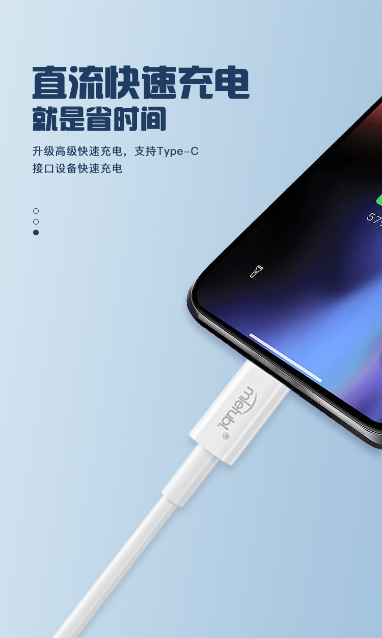 快充数据线