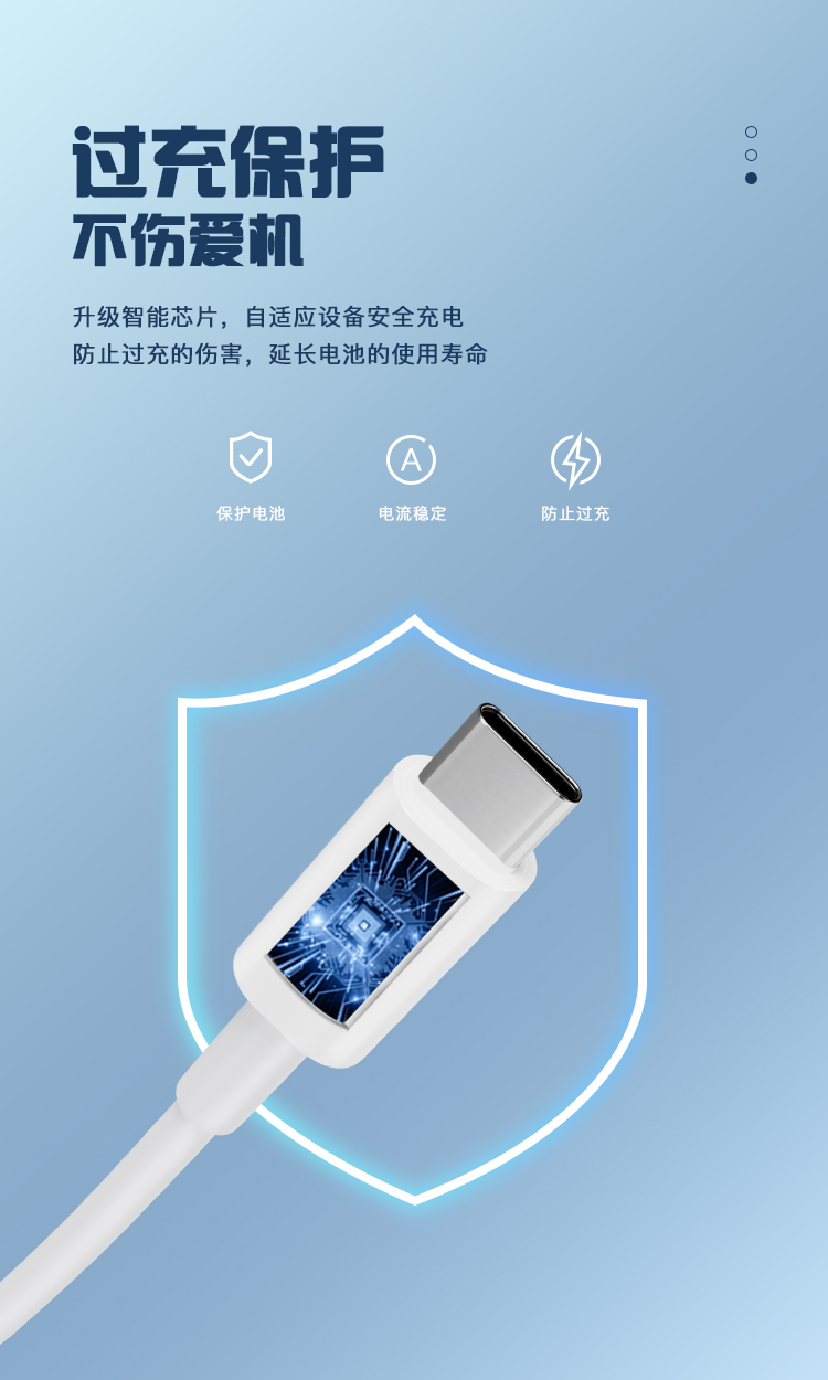 手机数据线