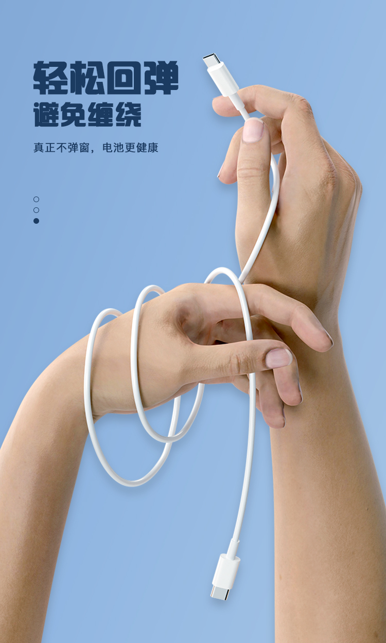 快充数据线