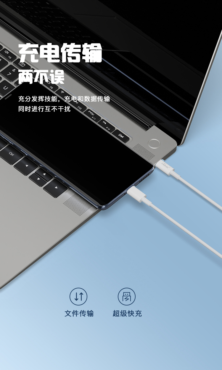 PD20W数据线