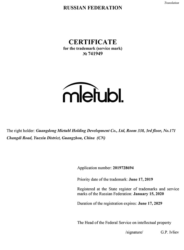 美特柏俄罗斯商标