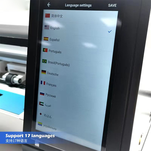 膜切机语言支持