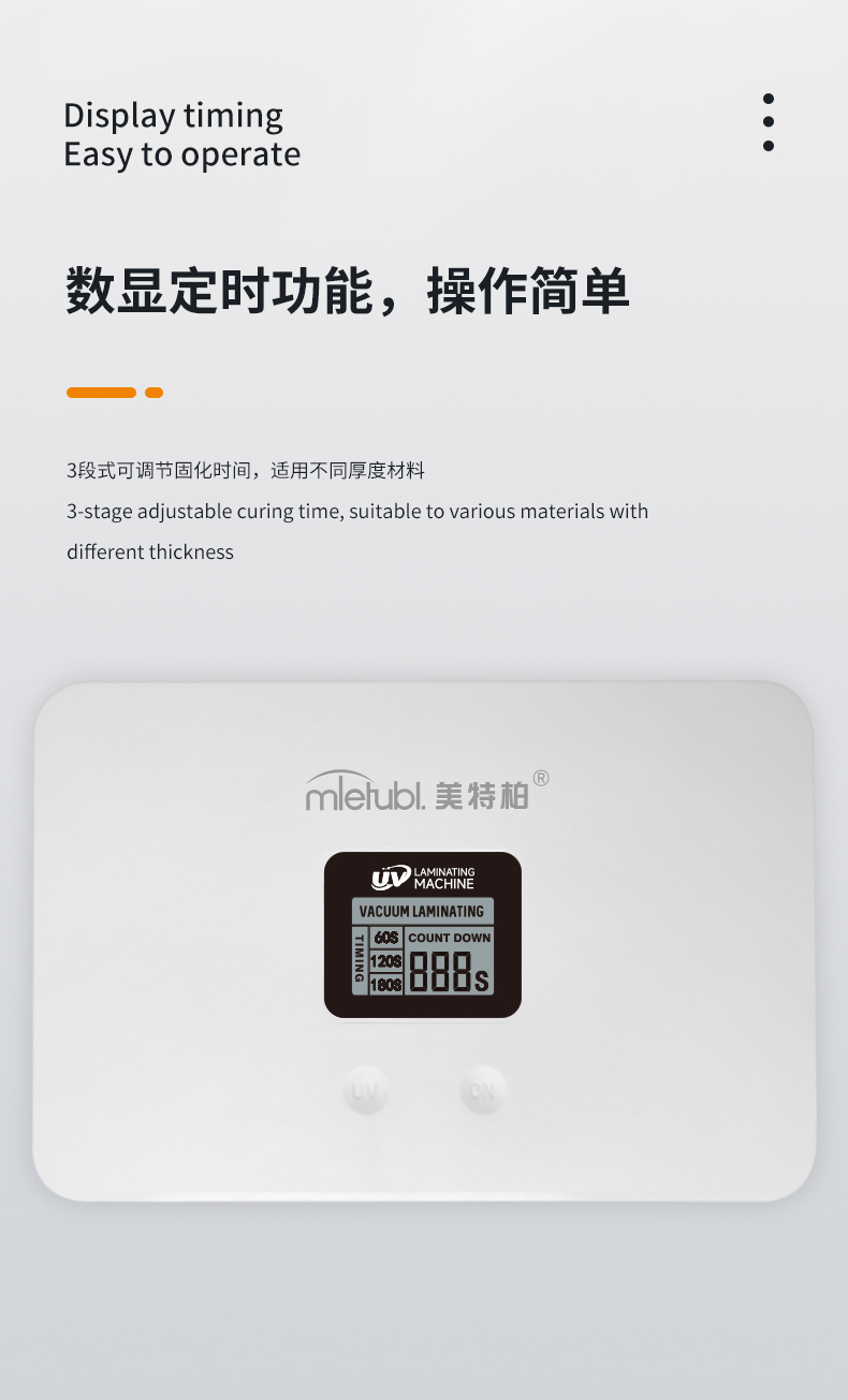 智能贴膜机