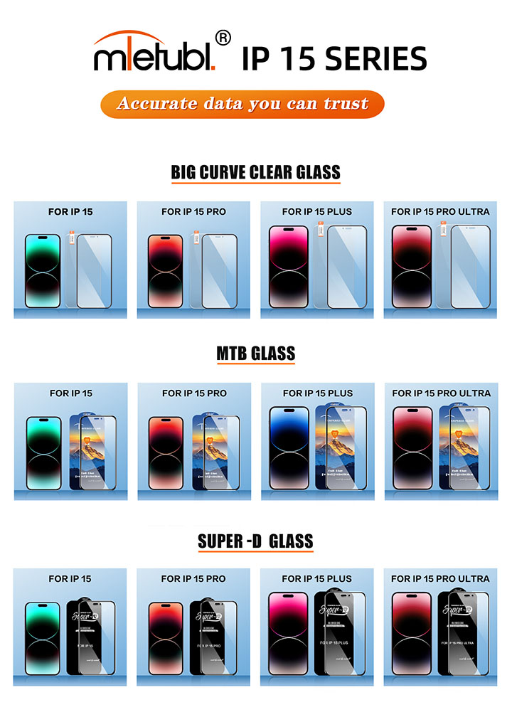 iPhone 15屏幕保护膜