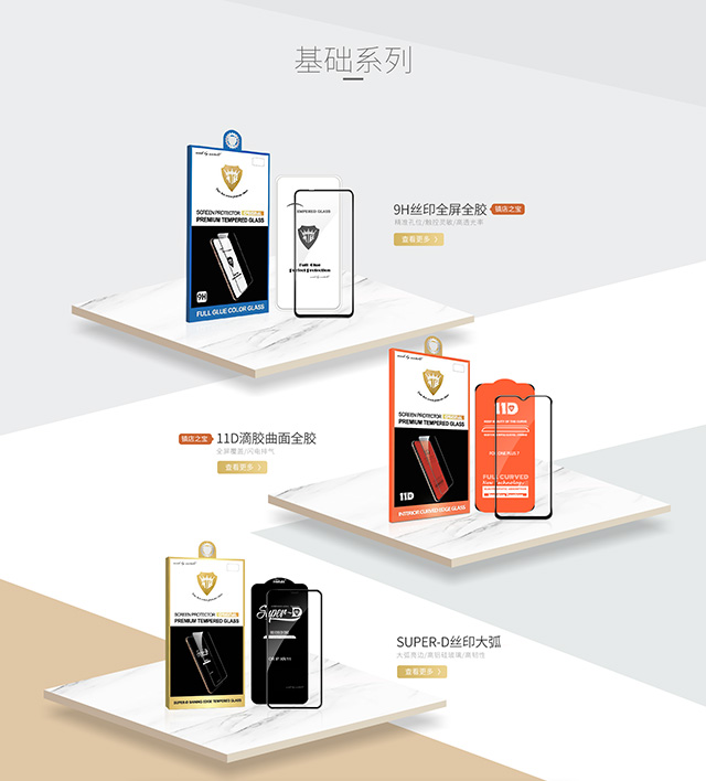 美特柏屏幕保护膜