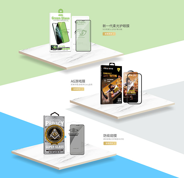 功能性屏幕保护膜