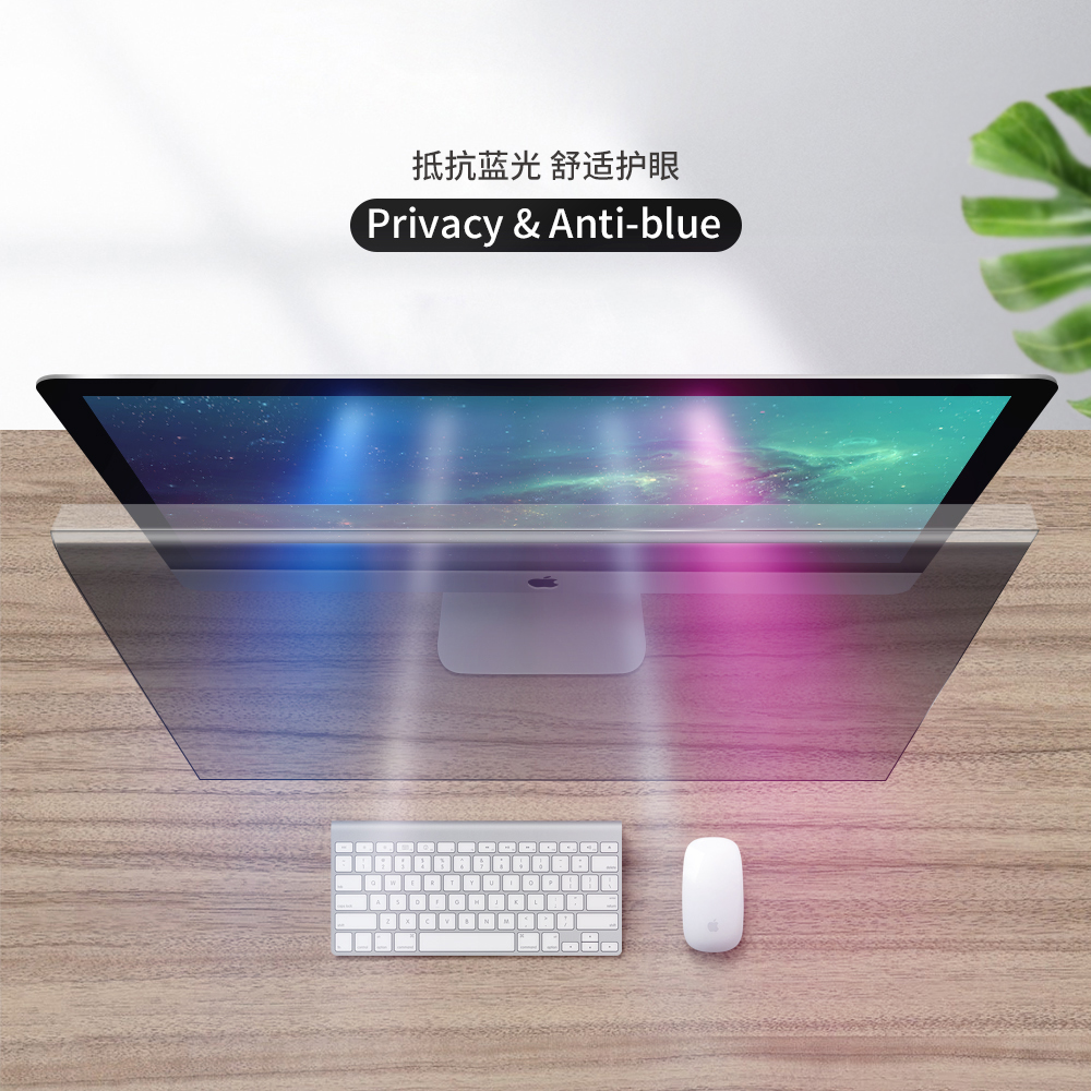 显示器防窥隔离板