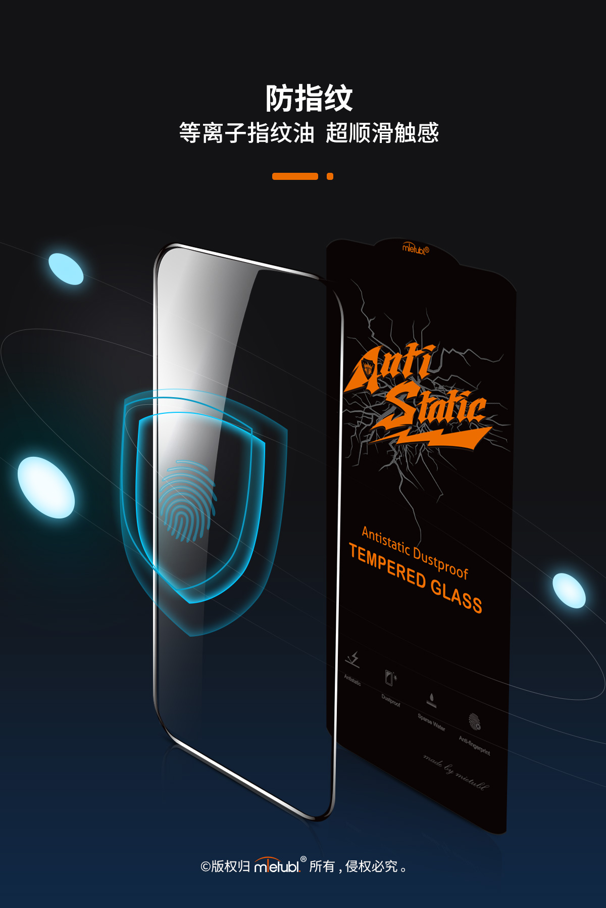 抗静电防尘保护膜