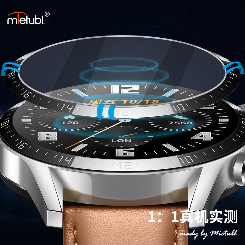 智能手表保护膜