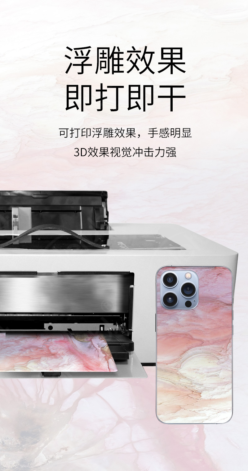 浮雕背膜打印机