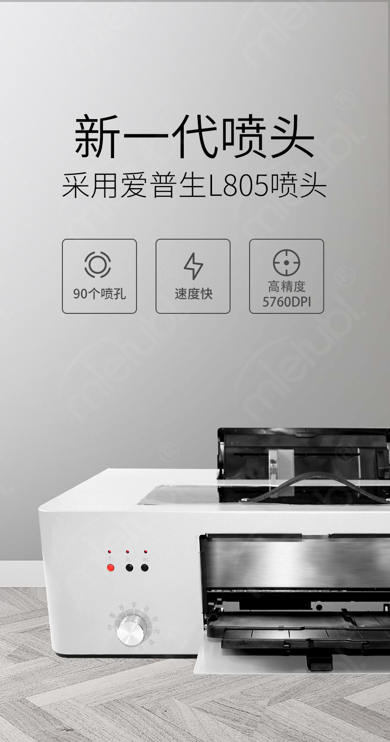 3D浮雕背膜打印机