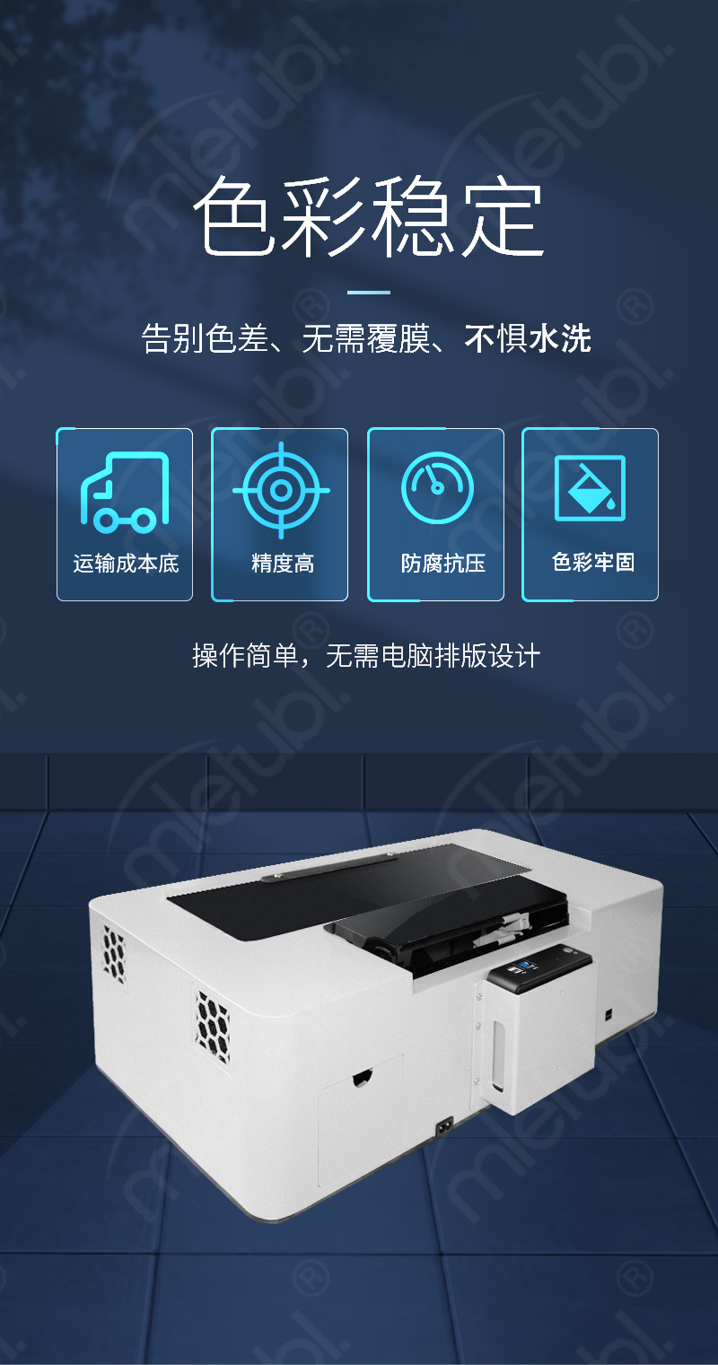 3D浮雕背膜打印机