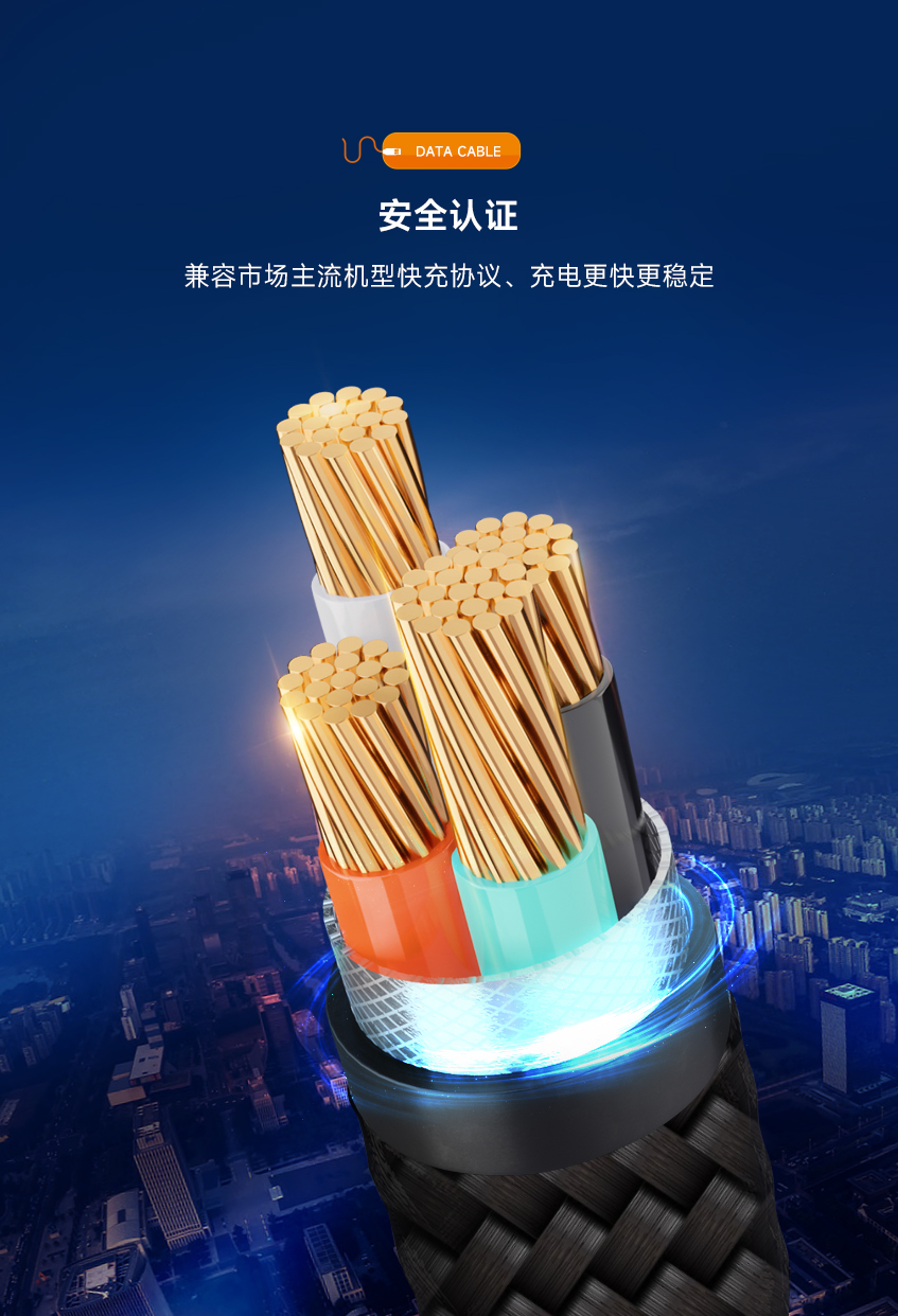 数据线带充电指示灯