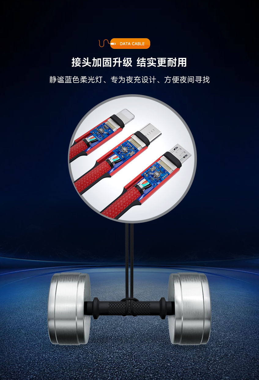 TYPE-C 数据线