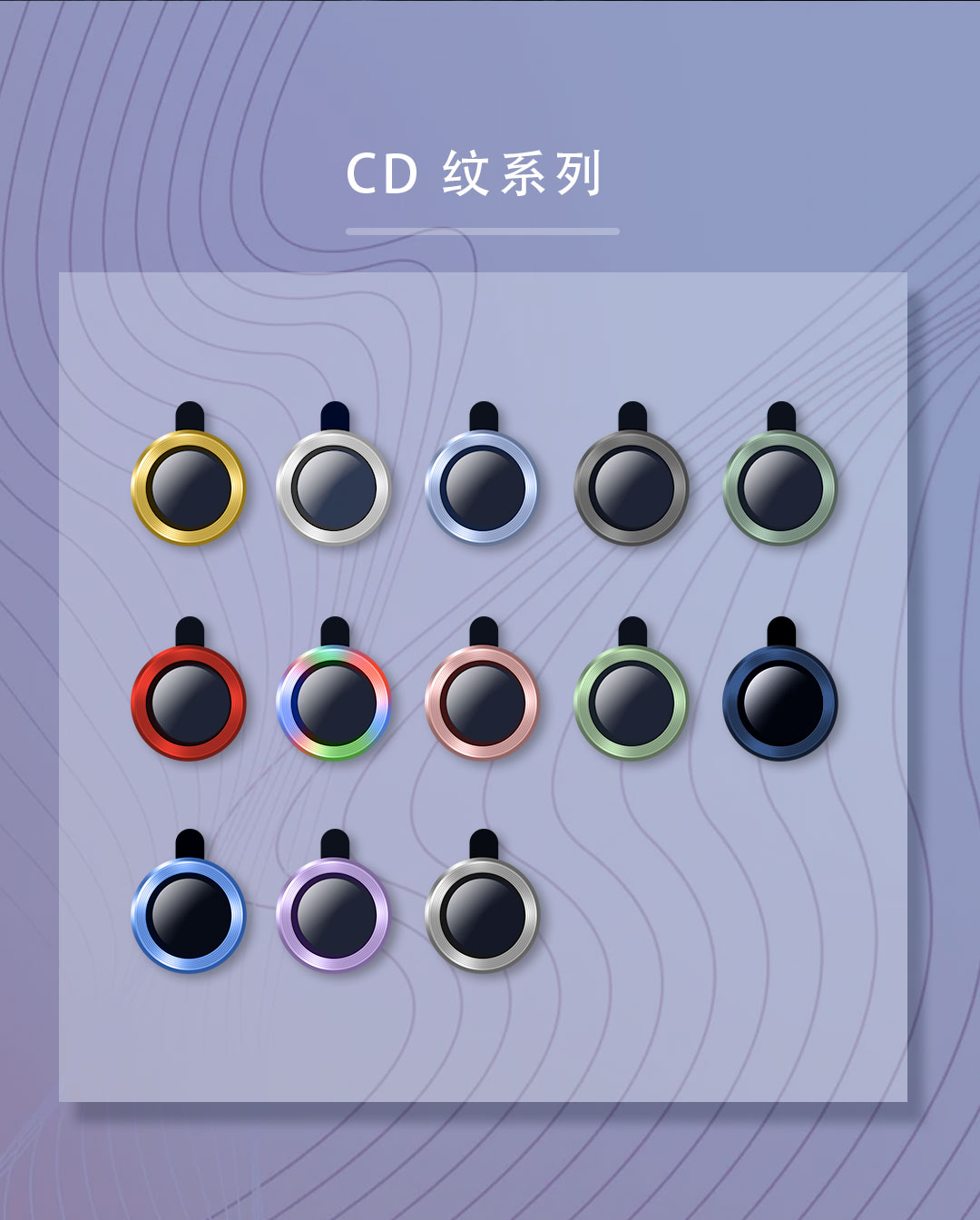 CD纹系列鹰眼镜头膜