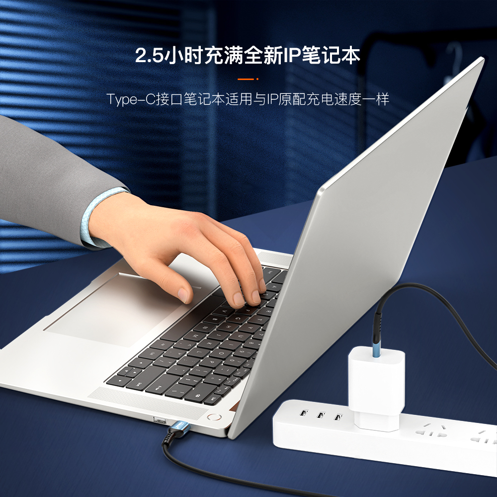 5A60W快充数据线