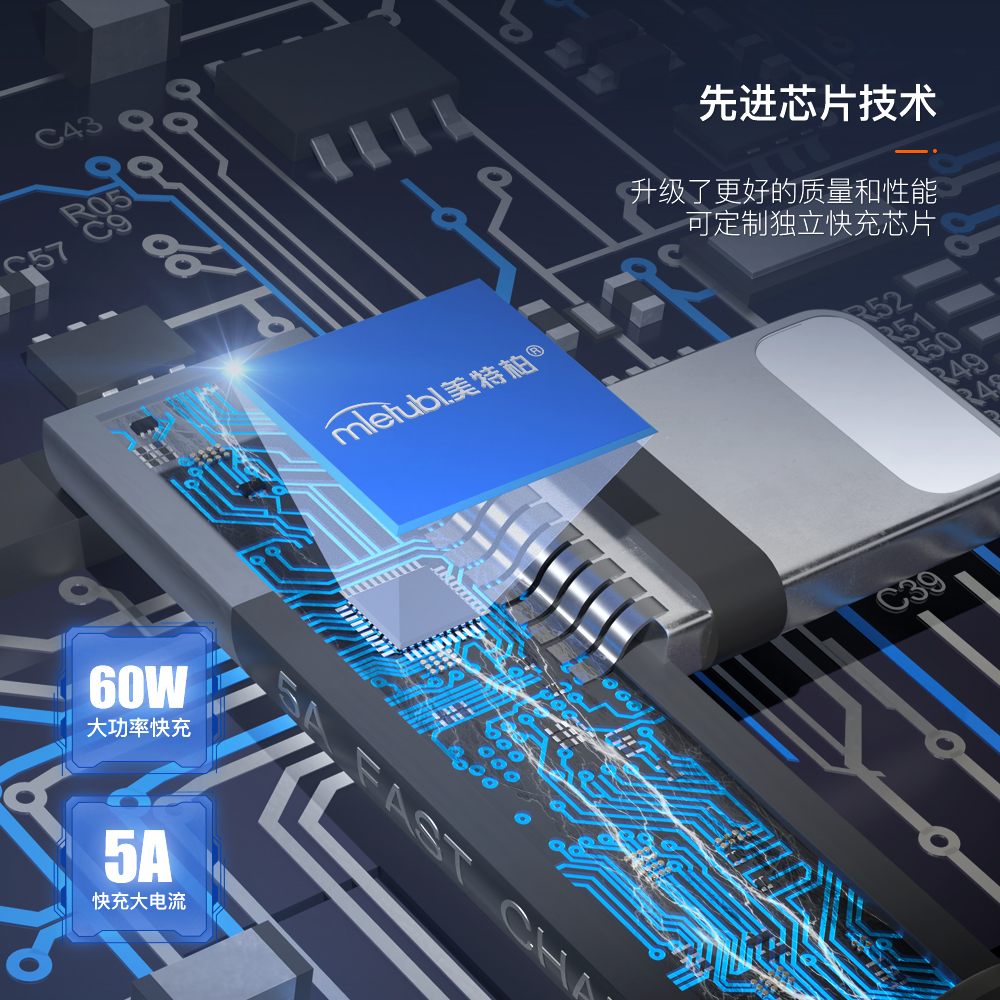 5A 60W快充数据线