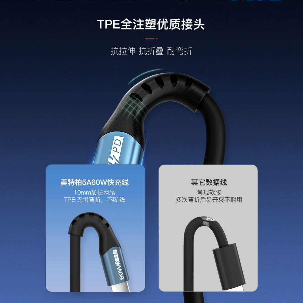 铝壳快充数据线