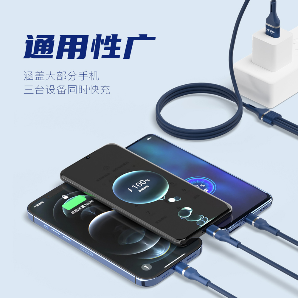一拖三数据线
