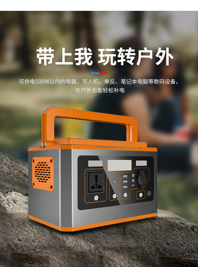 便携式户外电源