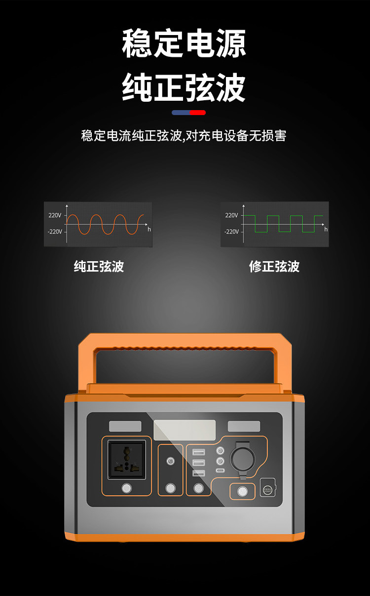 大功率户外电源