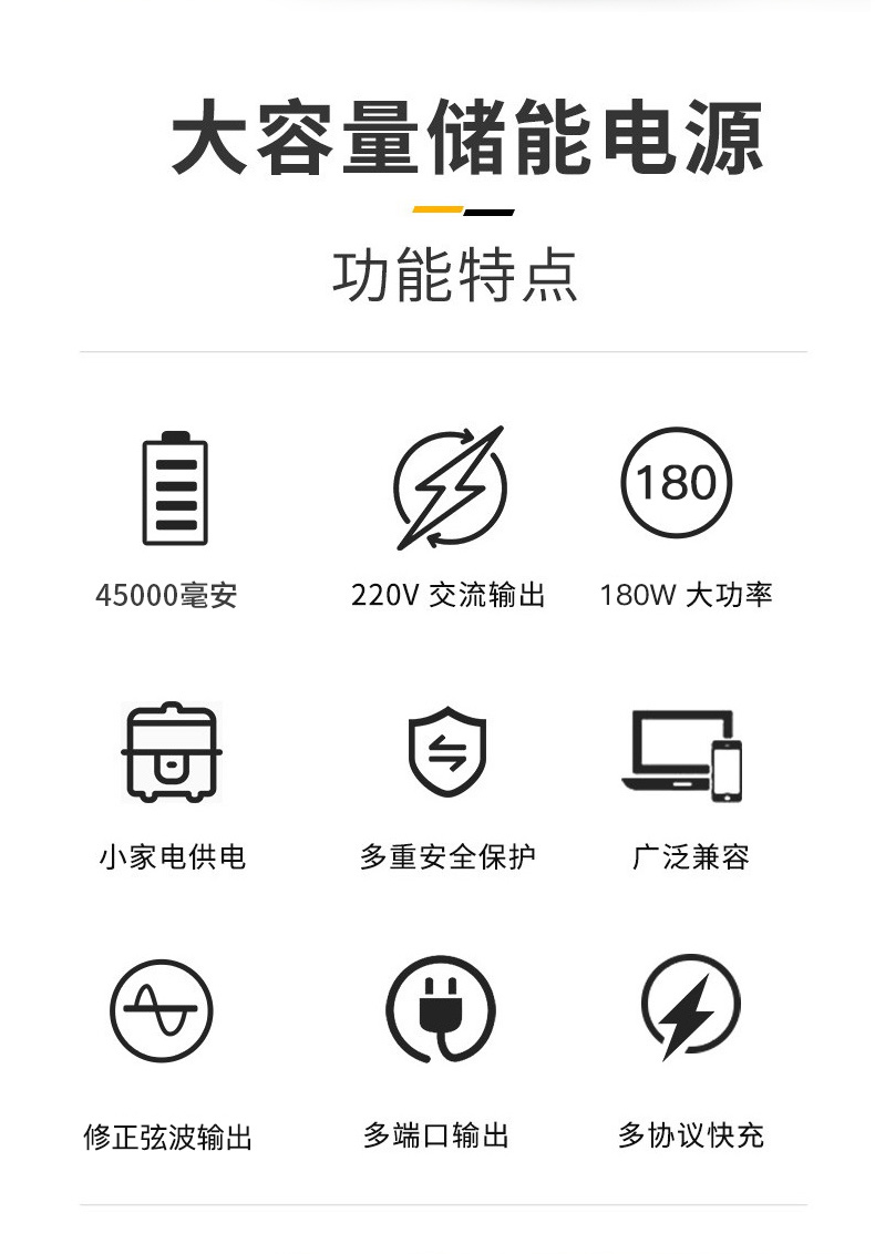 大容量户外电源