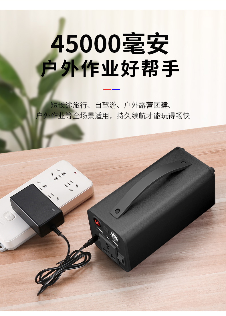 户外应急电源