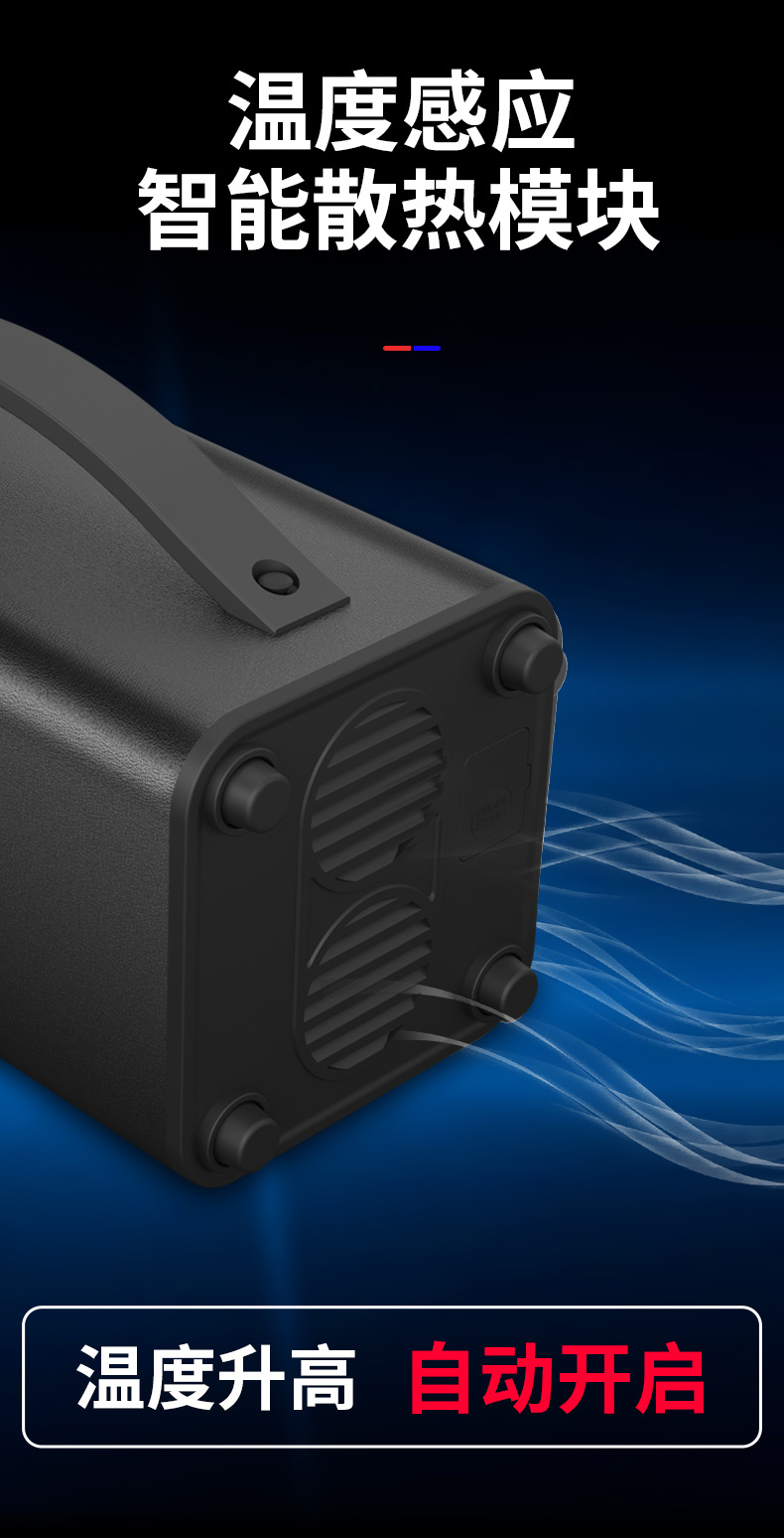 多功能户外电源