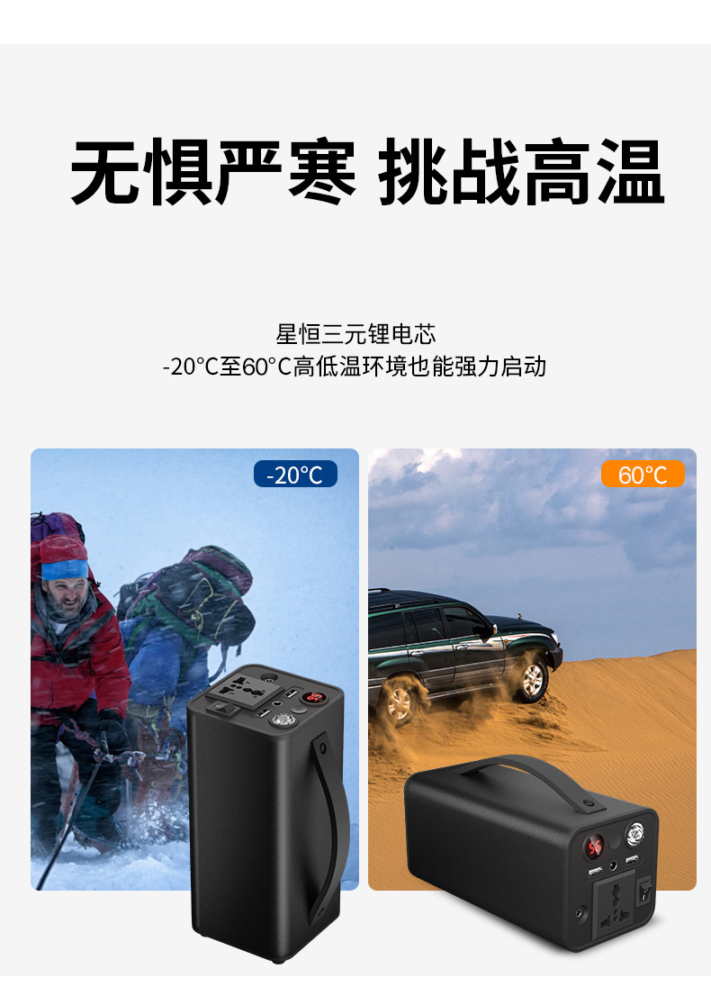 大功率户外电源