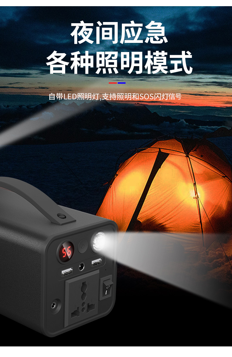 户外应急电源