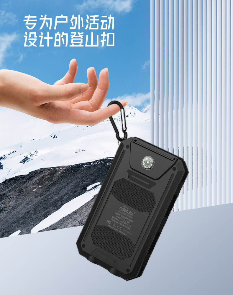 太阳能户外电源