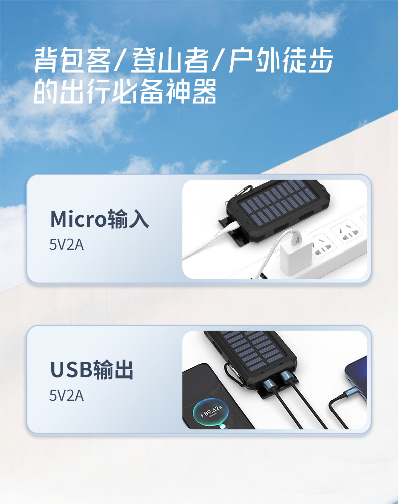 户外移动端电源