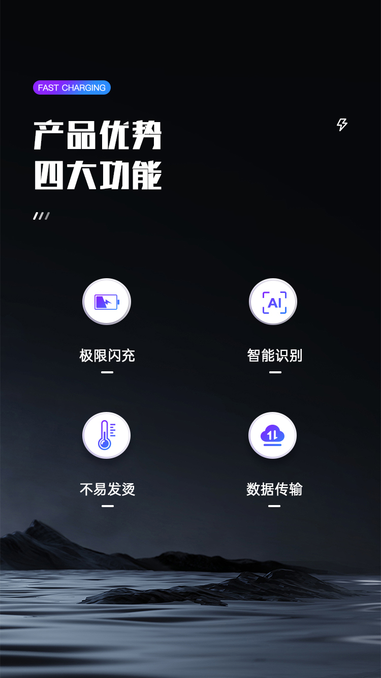 USB 快充数据线