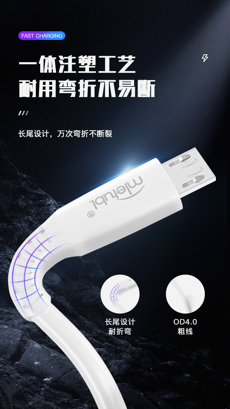 2.4A数据线