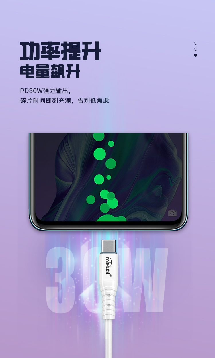 闪充数据线