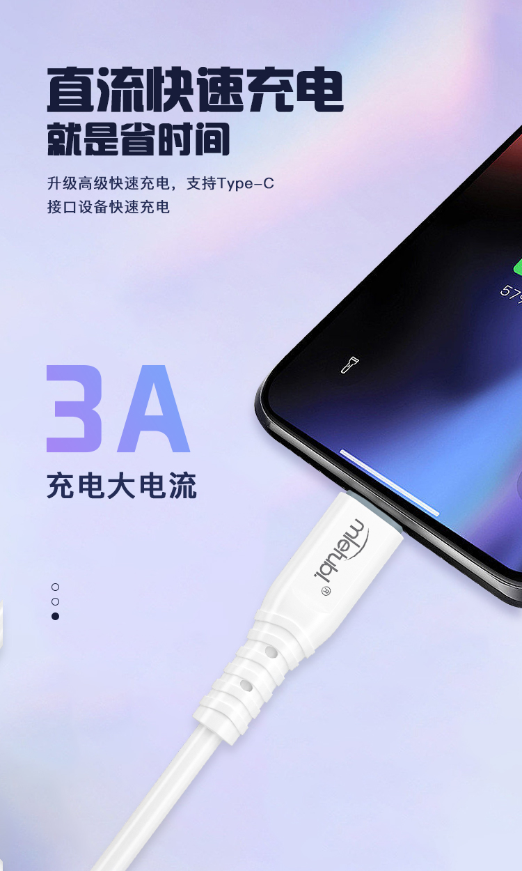 TYPE-C数据线