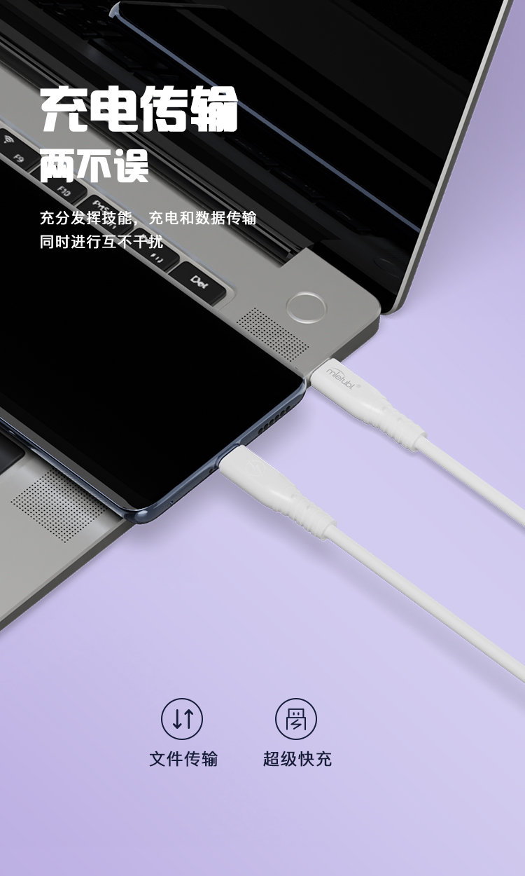 PD30W快充数据线