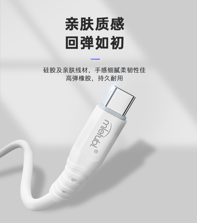 硅胶数据线