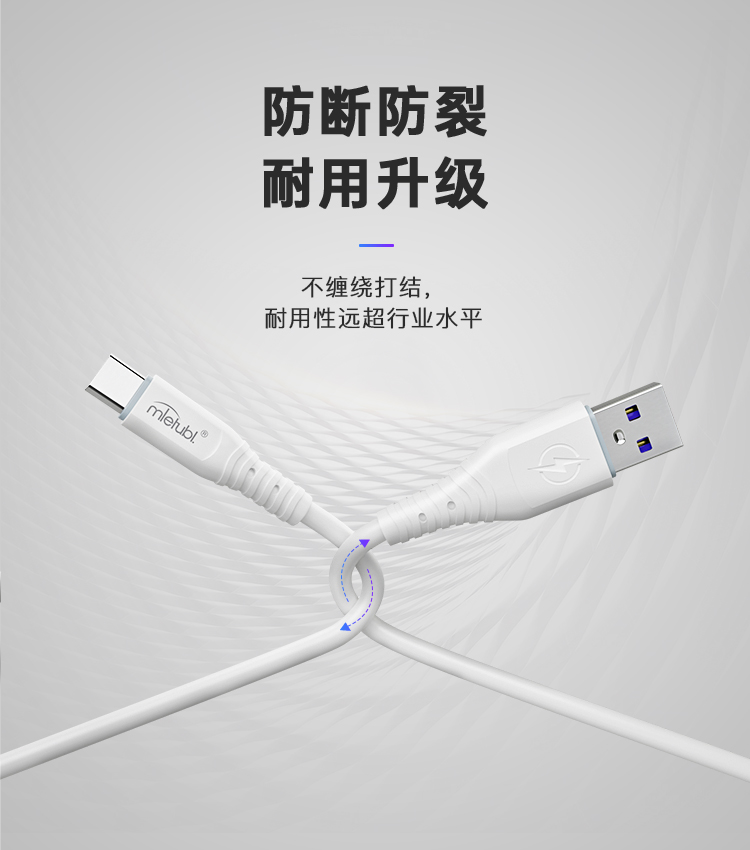 防断裂硅胶数据线