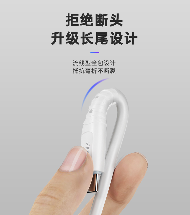 升级耐弯折设计