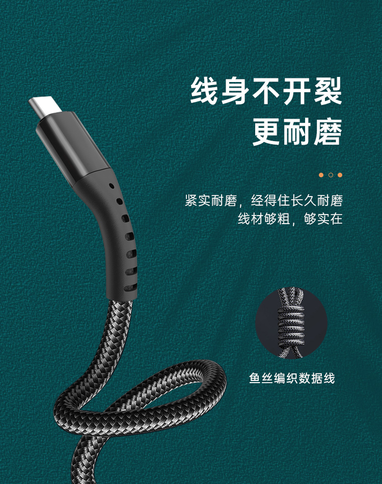 多功能尼龙编织数据线