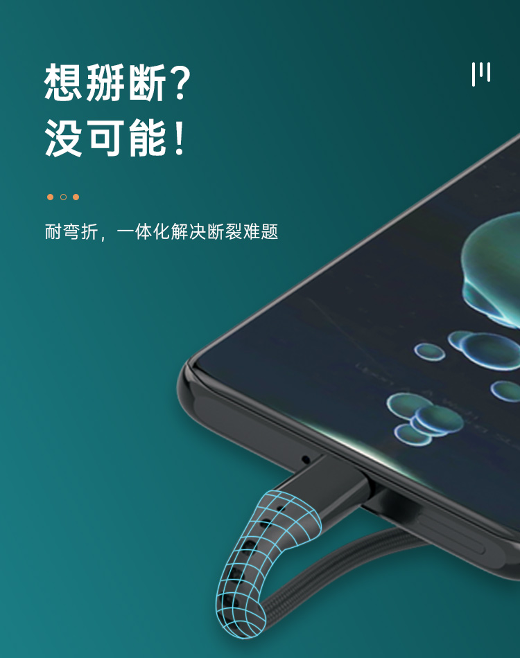 多功能尼龙编织数据线