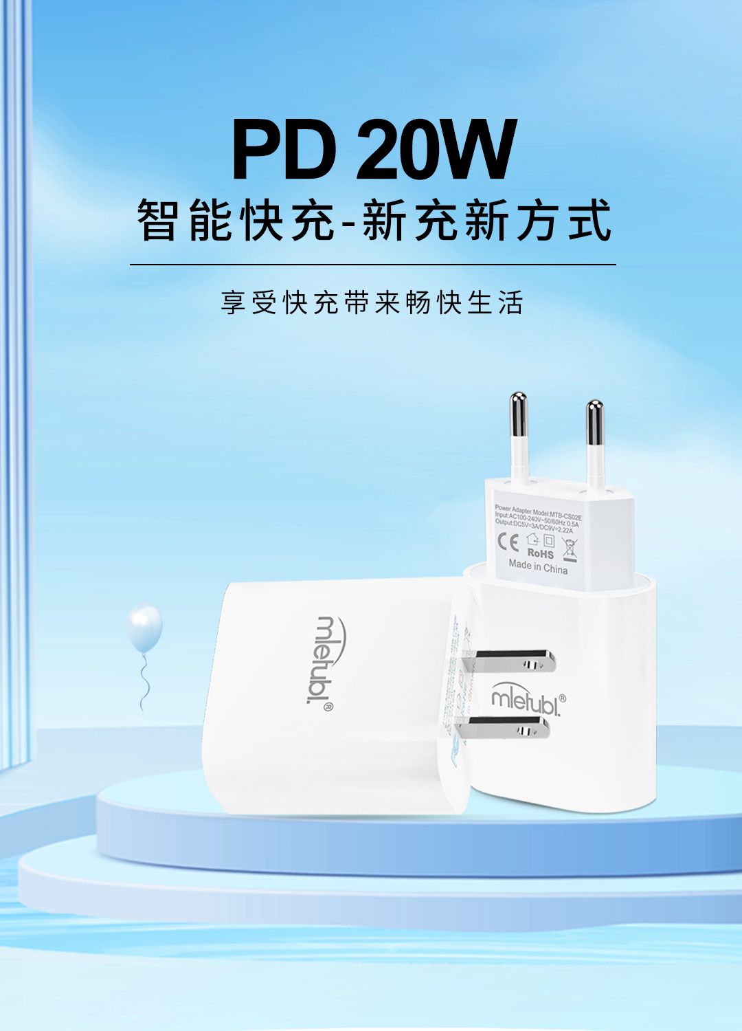 Type-C 手机充电器
