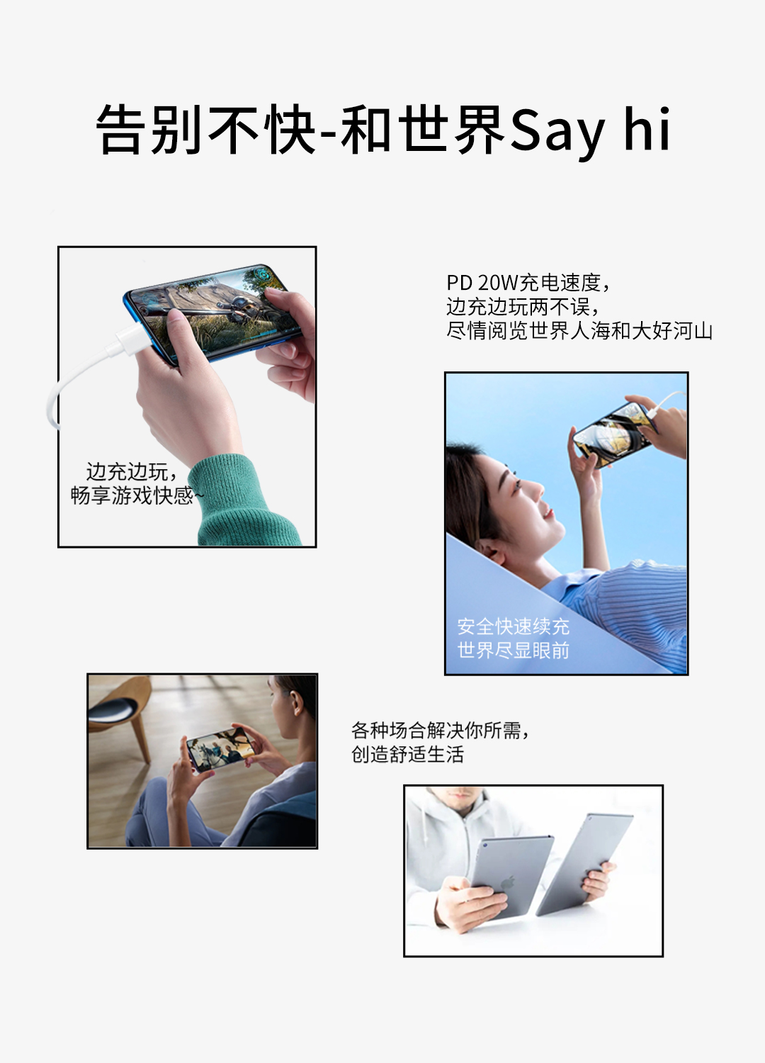 手机充电器