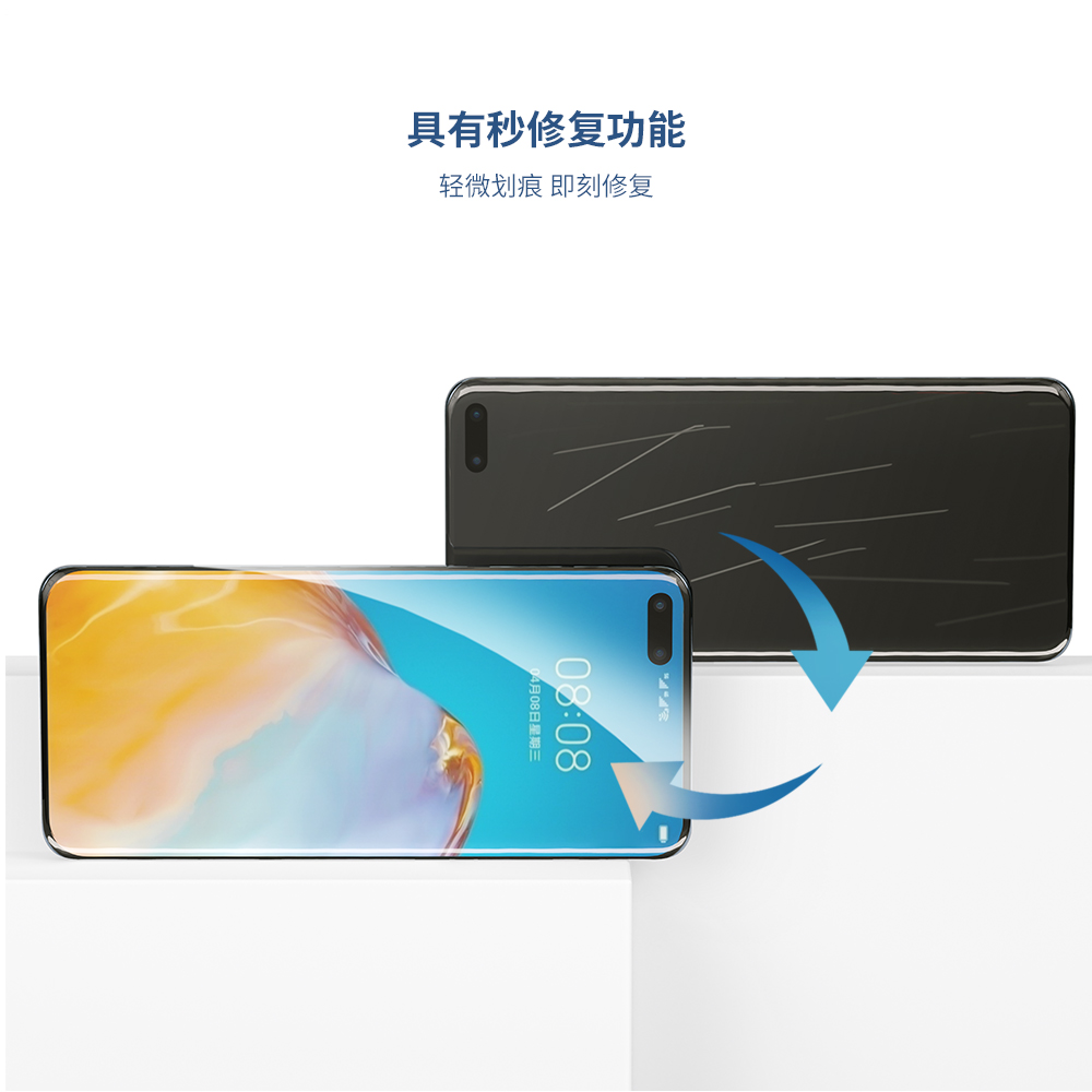 抗刮擦秒修复屏幕保护膜