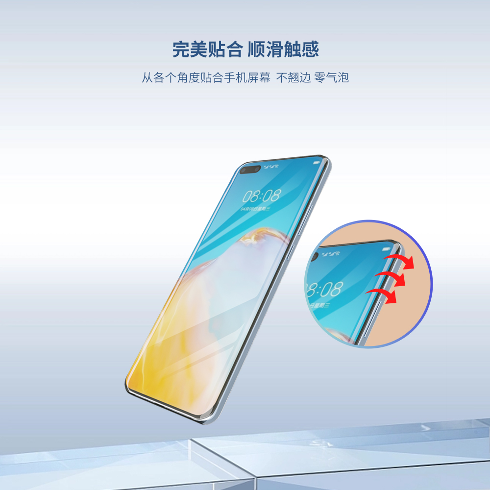 屏幕保护膜