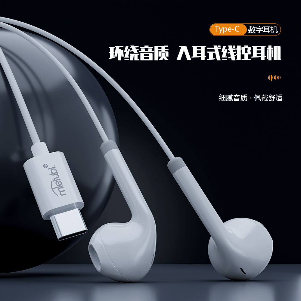 平耳式线控耳机